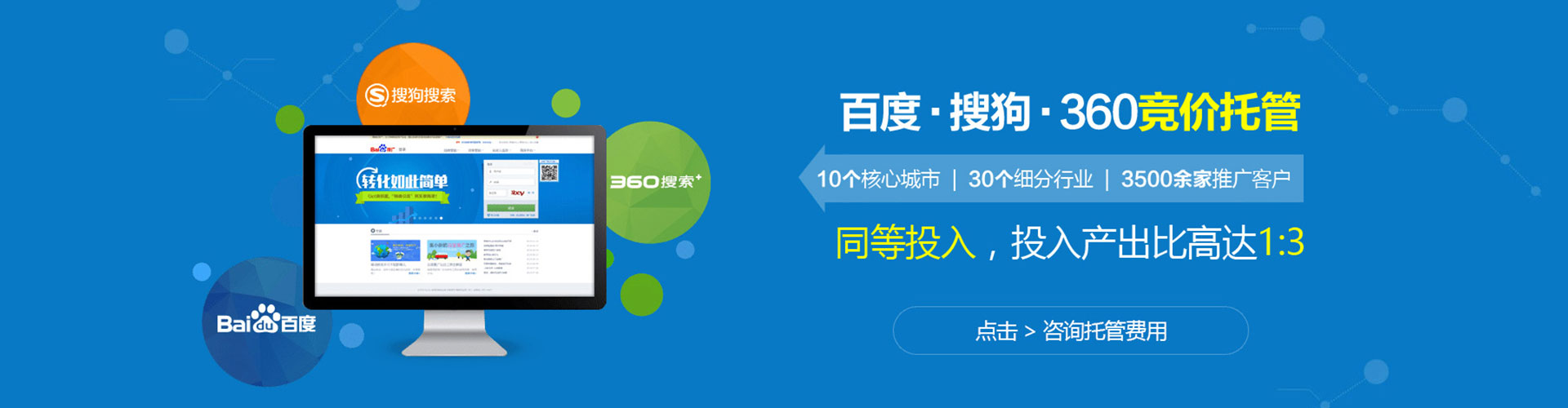 夷陵sem运营